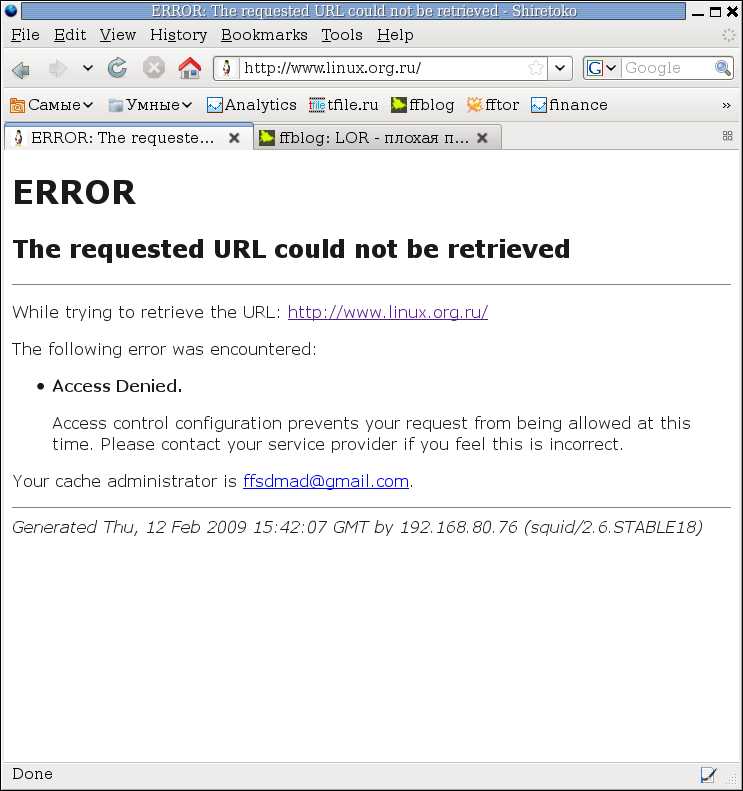 Быдло лор LOR denied